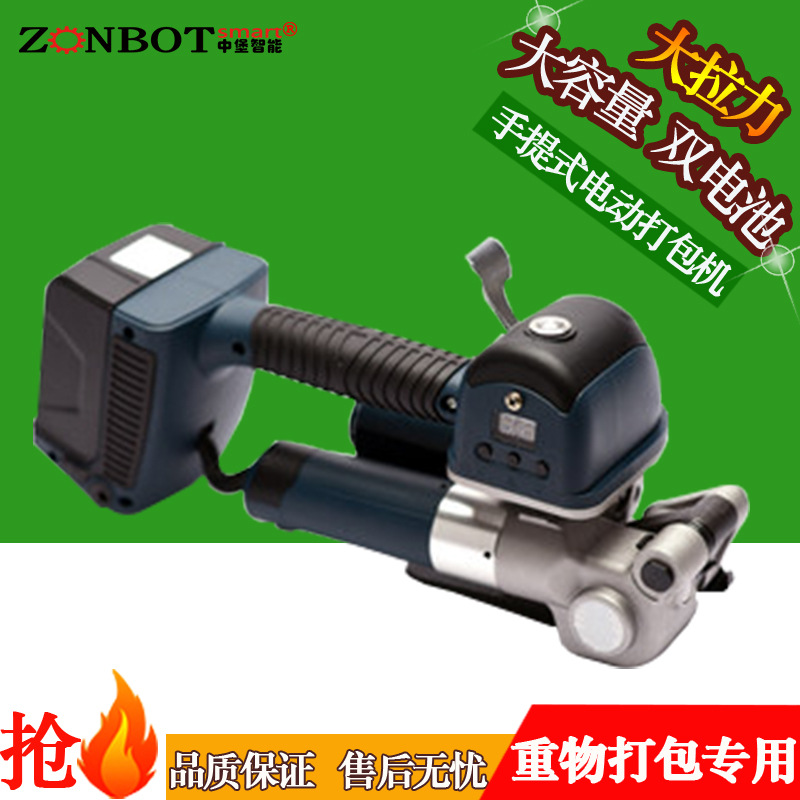 ZB-DD19A手提式電動打包機(jī)大拉力熱熔全自動PET塑鋼帶打包機(jī)