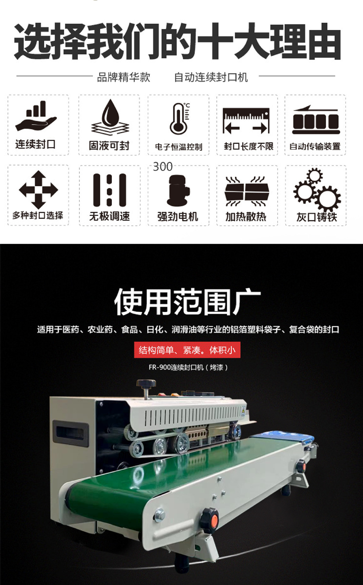 RD-900連續(xù)式封袋機(jī) 封口機(jī) 自動(dòng)封口機(jī)  小型封口機(jī)家用商用