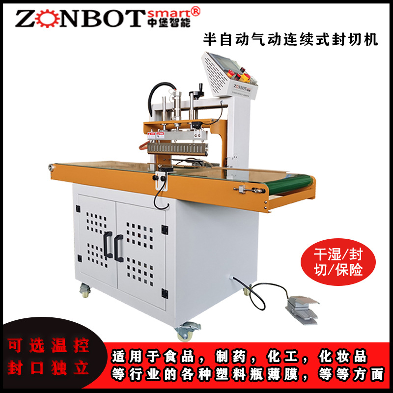 全自動封箱機 牛皮紙膠帶封箱機 自動封口機 封箱器 設備封箱 打包器