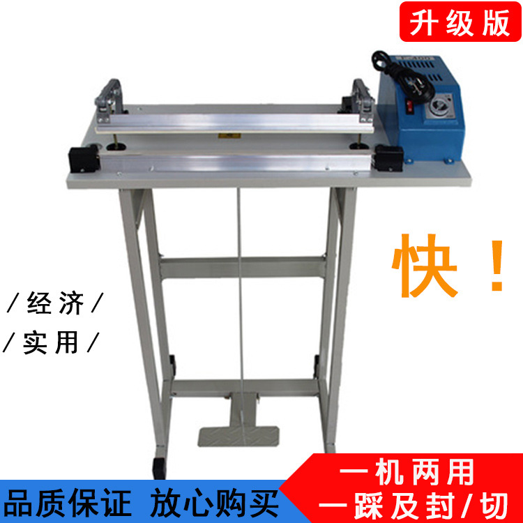 腳踩封口機 經(jīng)濟款封口機  封口機 封口包裝機 封口包裝機設(shè)備廠家