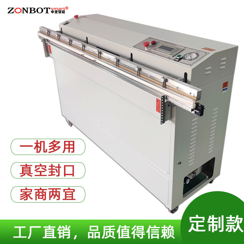 1800MM型外抽式真空包裝機(jī)通過抽氣嘴放入被包裝物的包裝袋內(nèi)，?抽空空氣后完成封口